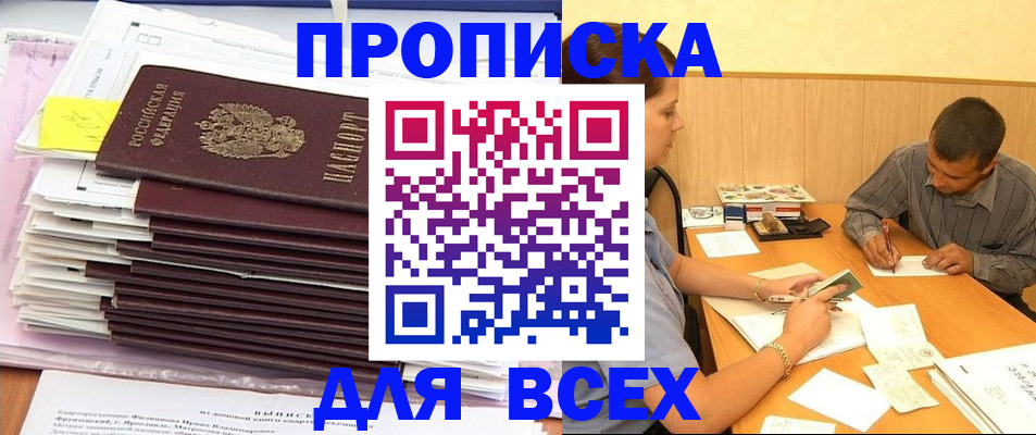 прописка иностранных граждан в Тереке