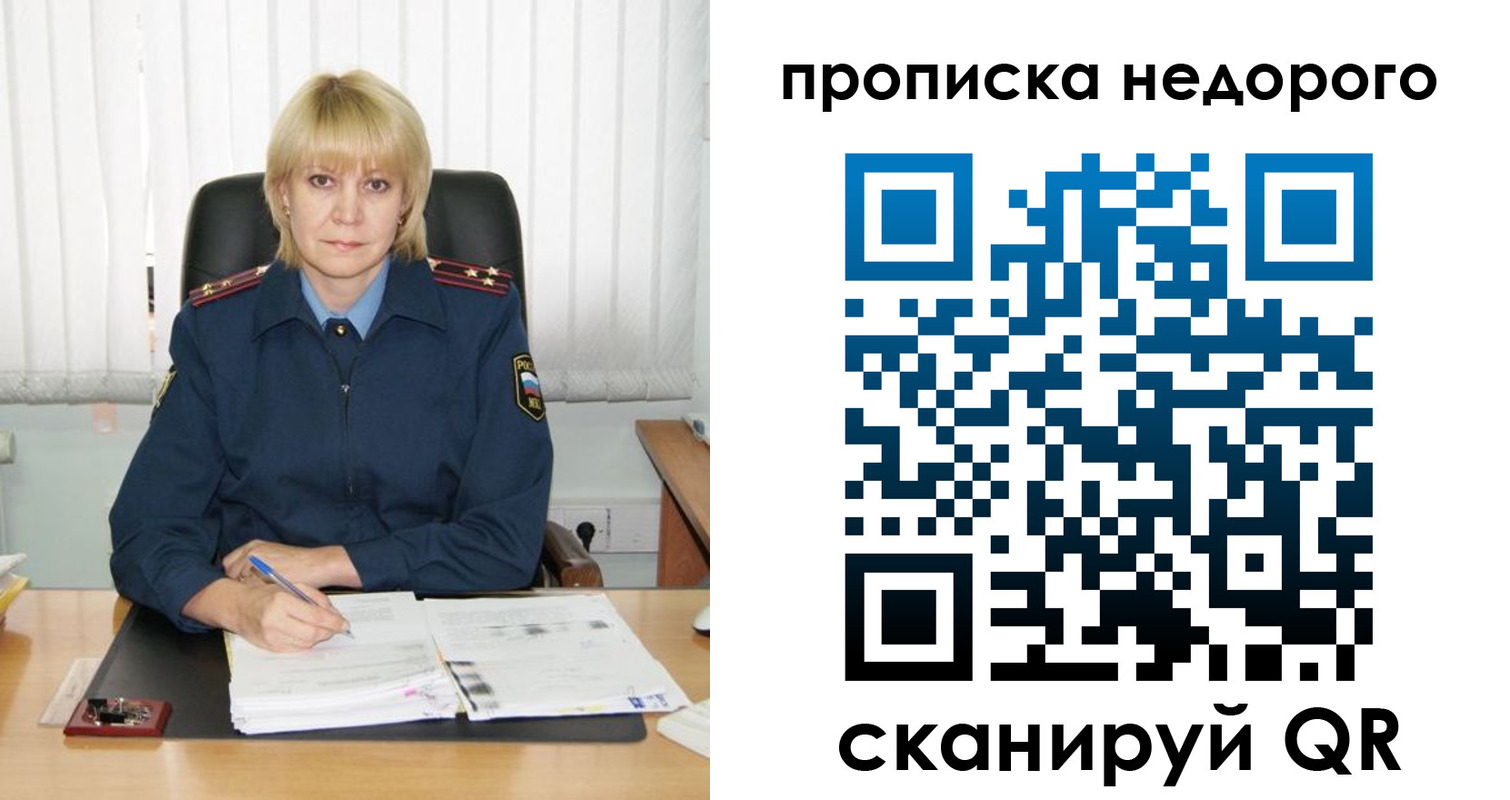 прописка иностранных граждан в Тереке