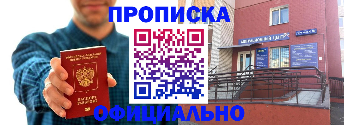 временная регистрация в квартире в Тереке