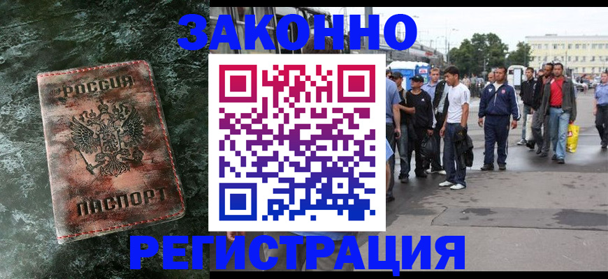 временная регистрация адрес в Тереке