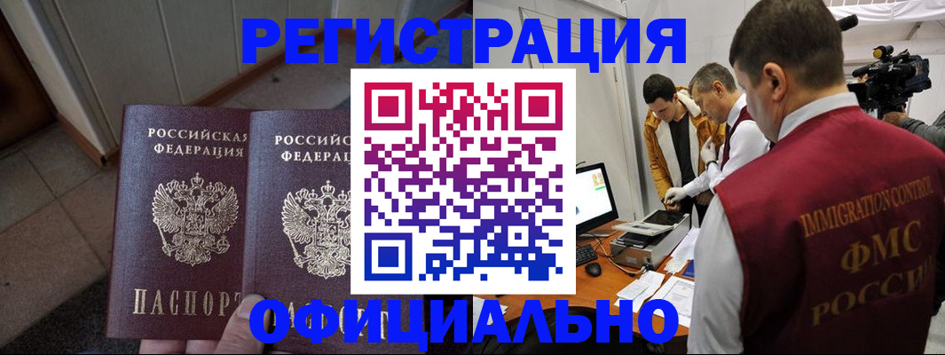 временная регистрация 2025 в Тереке