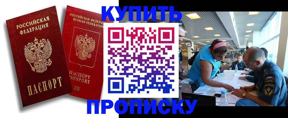 прописка иностранных граждан в Тереке