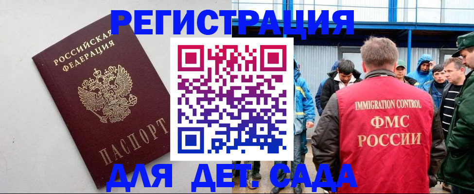 временная прописка в Тереке