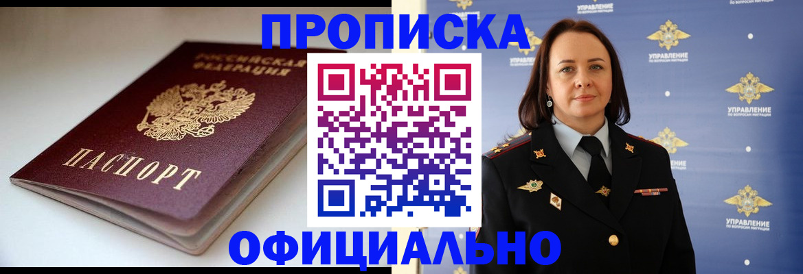 миграционный учет в Тереке