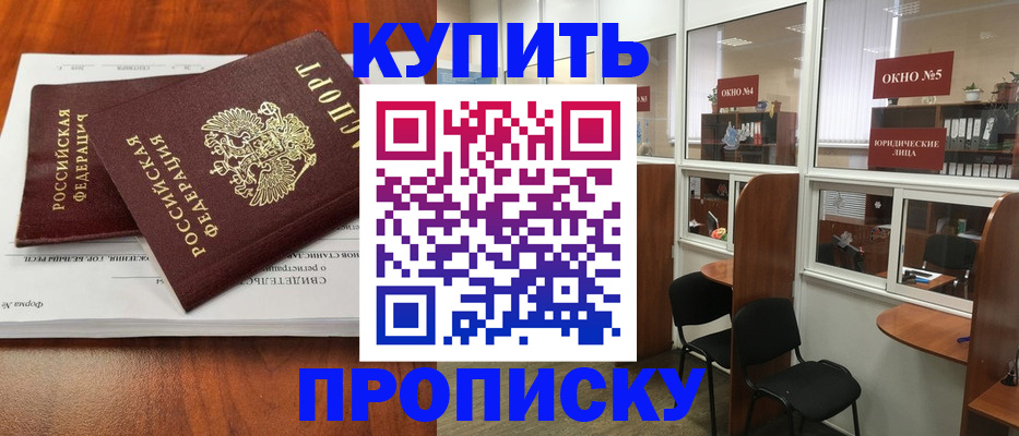 временная регистрация в квартире в Тереке