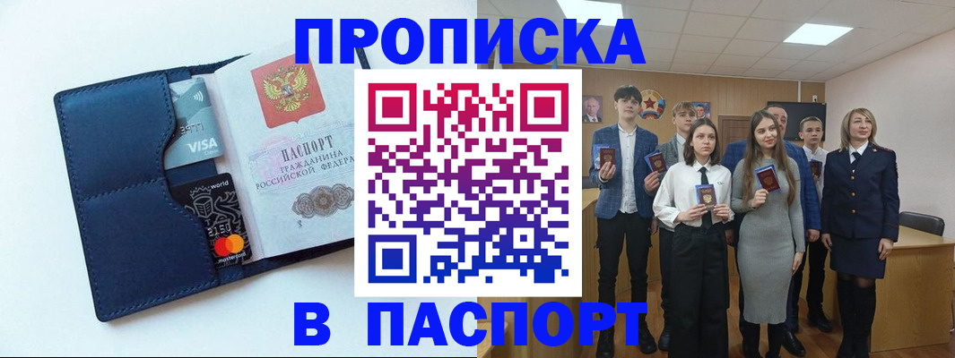 временная регистрация собственник в Тереке