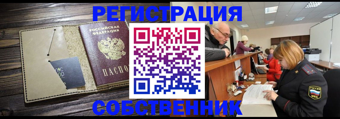 временная регистрация госуслуги в Тереке