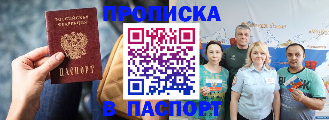 прописка иностранных граждан в Тереке