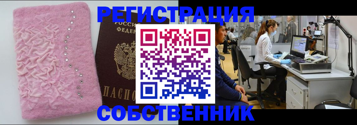 временная регистрация для школы в Тереке