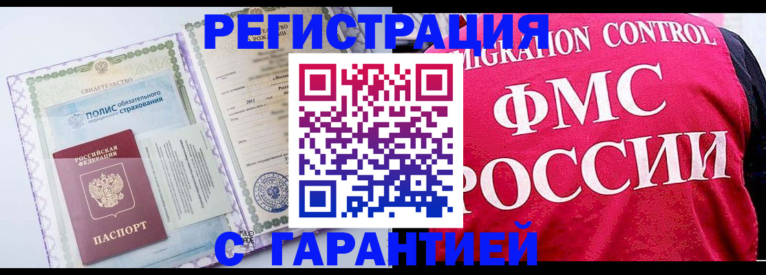 временная регистрация для школы в Тереке